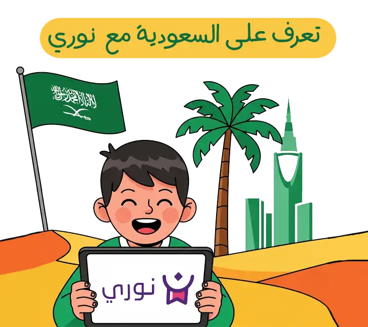 قصص عن المملكة