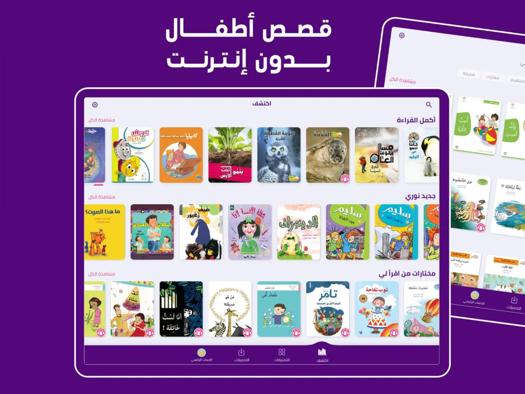 قصص اطفال قبل النوم