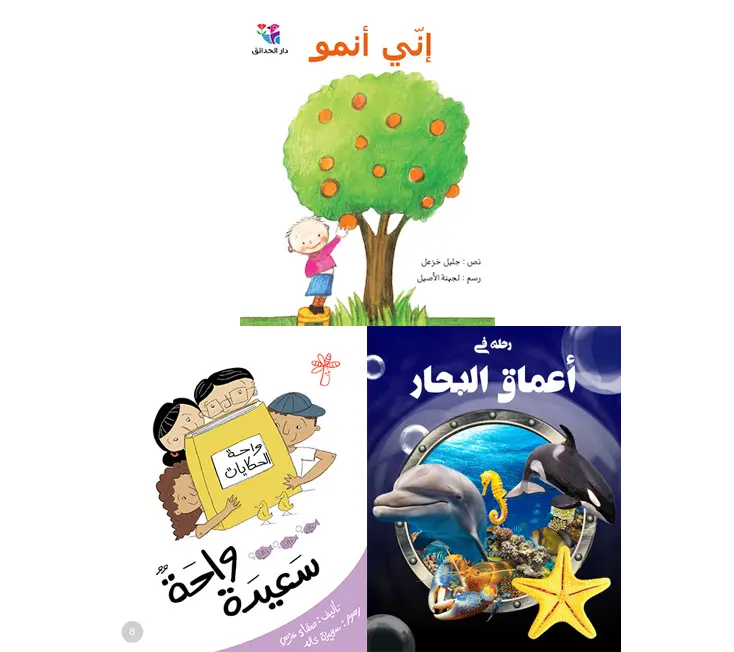 قصص تعليمية لعمر 3 - 5 سنوات