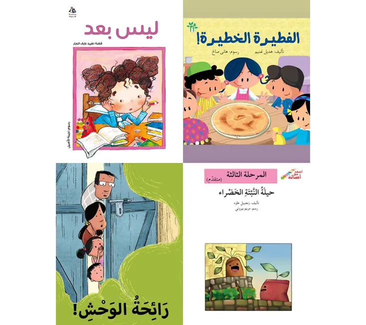 قصص  تعليمية للأطفال مناسبة لعمر 6 - 8 سنوات