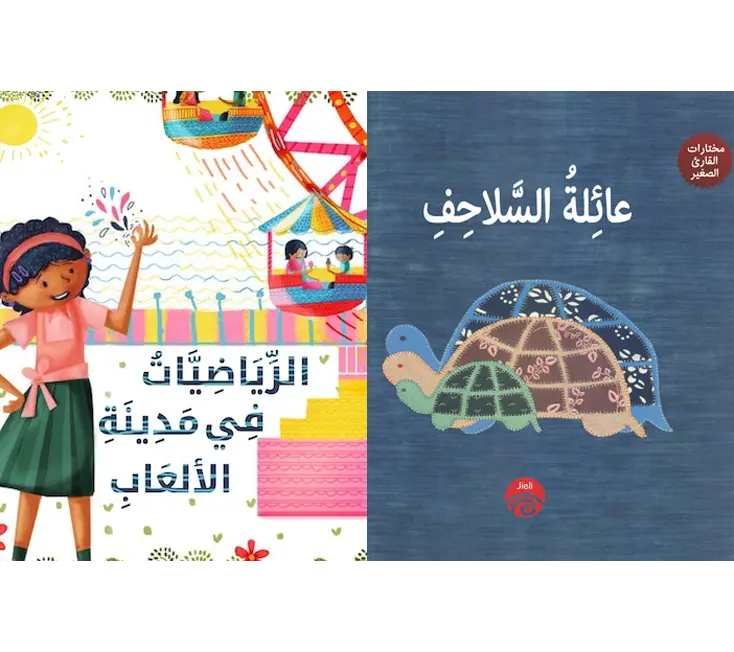 قصص تعليمية للأطفال مناسبة لعمر 9 - 11 سنوات