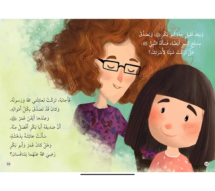 فوائد قصص الصحابة في بناء شخصية الطفل