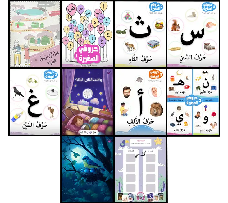 قصص مجانيه للأطفال