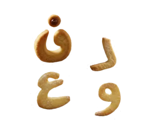 لعبة الحروف (بالبَسكويت)