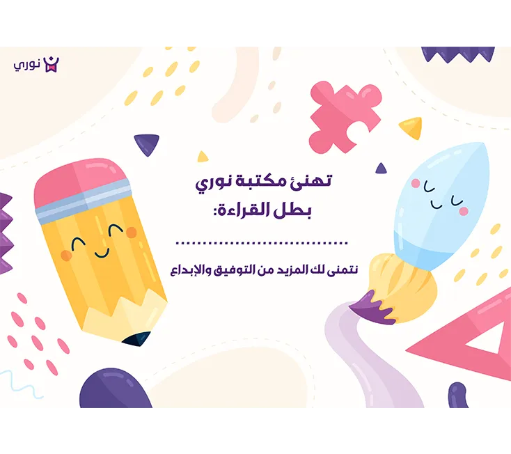 شهادة تقدير للأولاد  