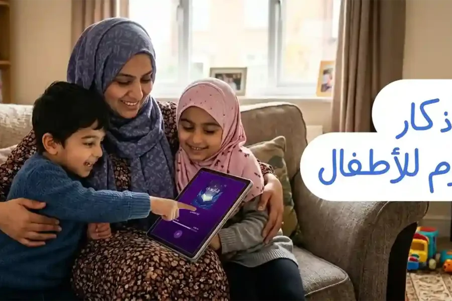 أذكار النوم للأطفال