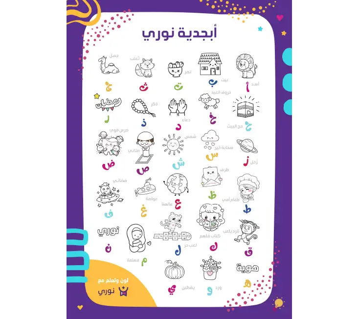 أنشطة لأطفال الروضة