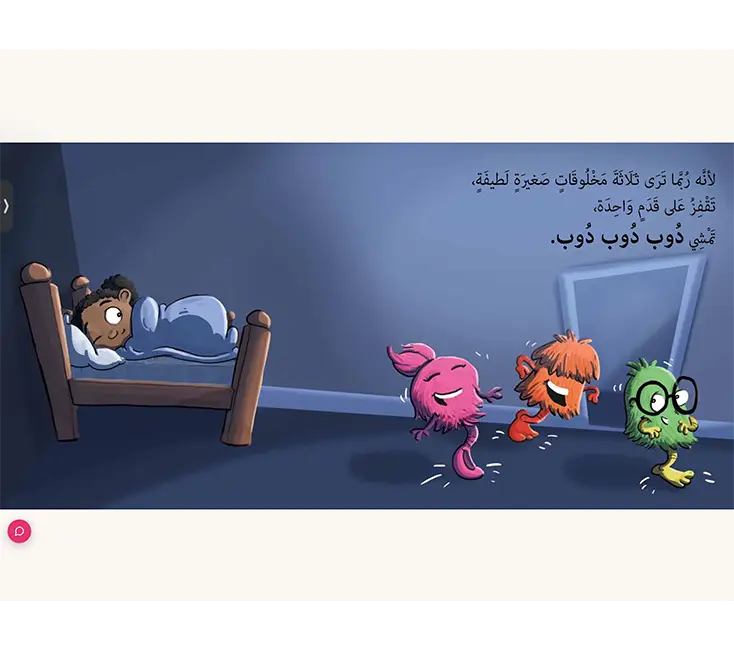قصة قبل النوم للأطفال
