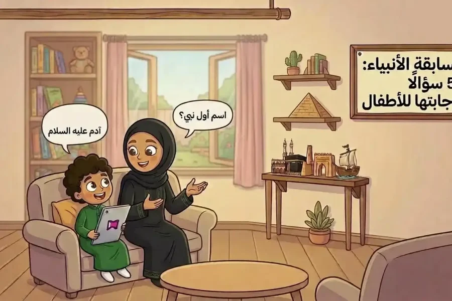 اسئلة عن الأنبياء واجابتها